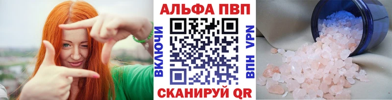 APVP Соль Щёлково