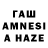 ГАШИШ AMNESIA HAZE boardingpass04