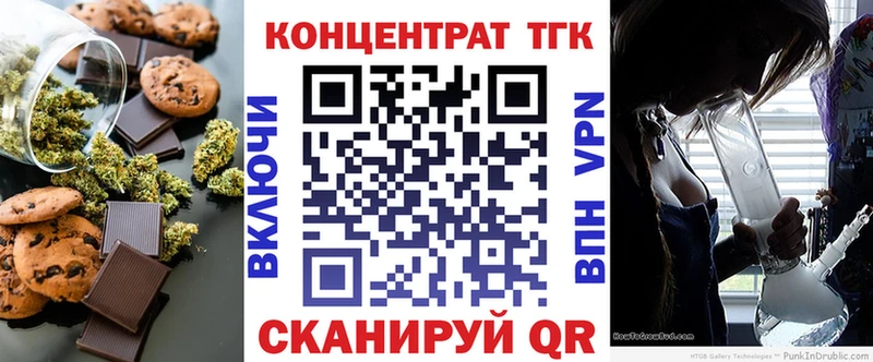 как найти закладки  Щёлково  Печенье с ТГК марихуана 