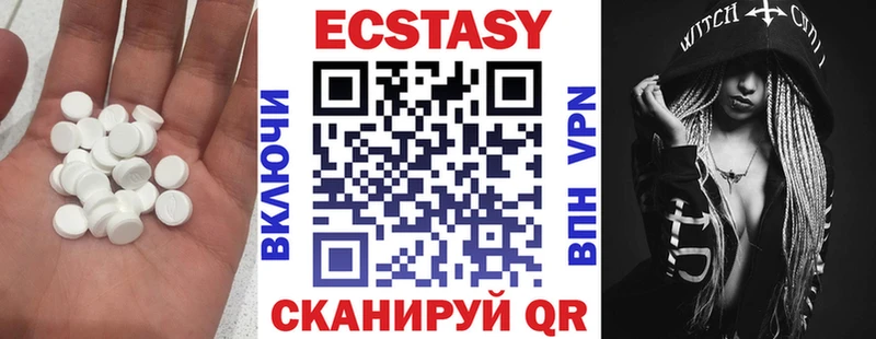 Ecstasy круглые  Щёлково 