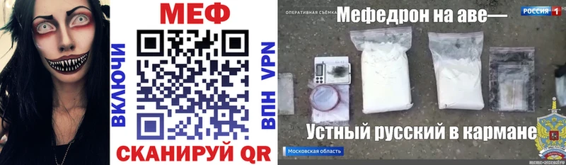 Мефедрон VHQ  Щёлково 