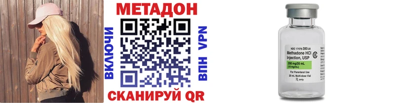 МЕТАДОН кристалл  Щёлково 